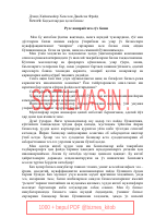 Rework [@kitoblar1].pdf